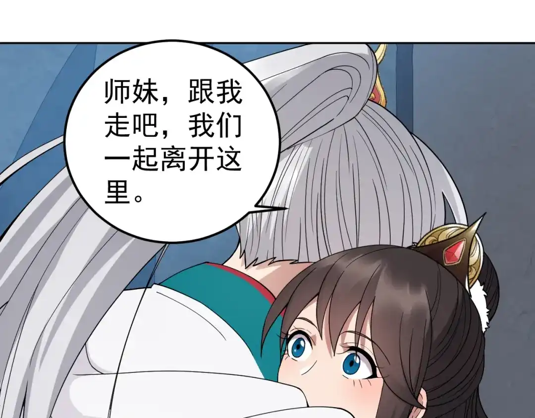 狂女重生：纨绔七皇妃 第243话 如果没有他 第54页