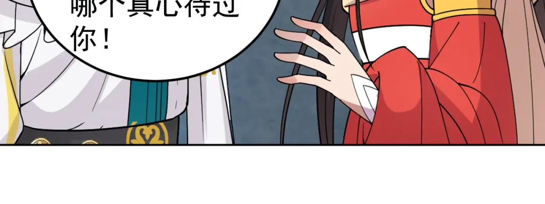 狂女重生：纨绔七皇妃 第243话 如果没有他 第61页