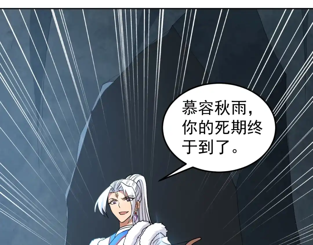 狂女重生：纨绔七皇妃 第243话 如果没有他 第72页