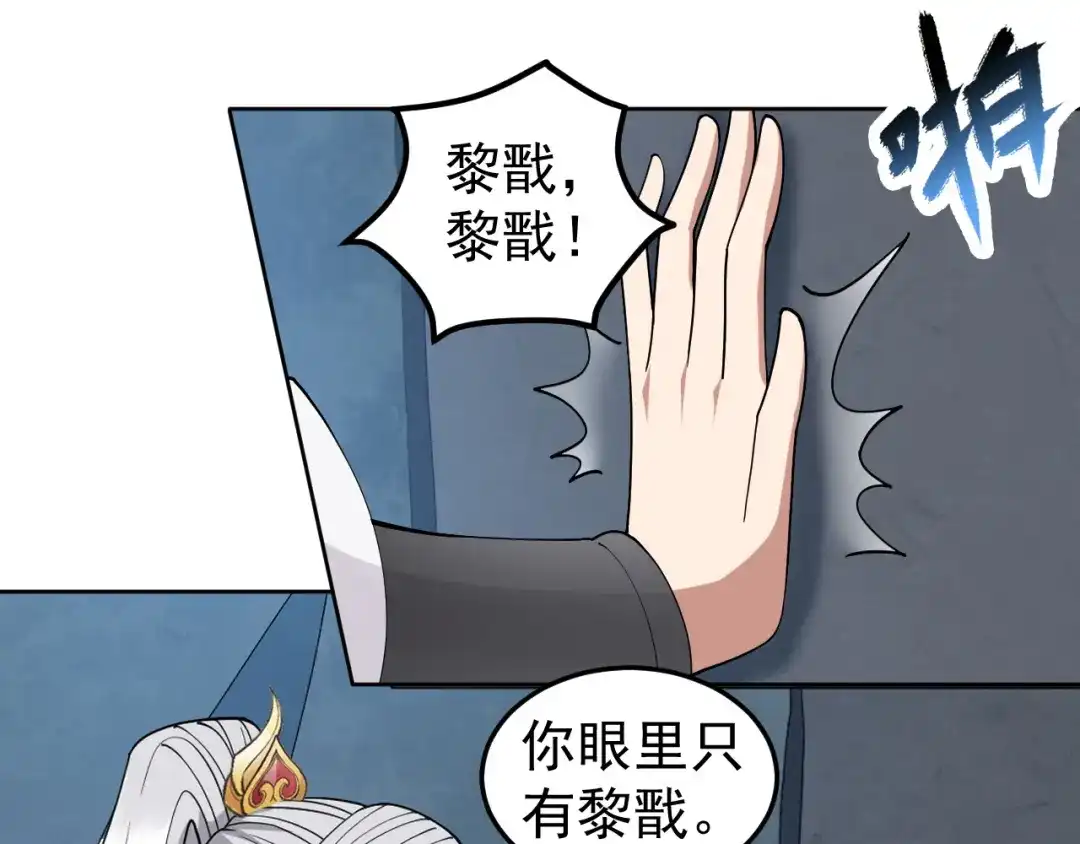 狂女重生：纨绔七皇妃 第243话 如果没有他 第59页