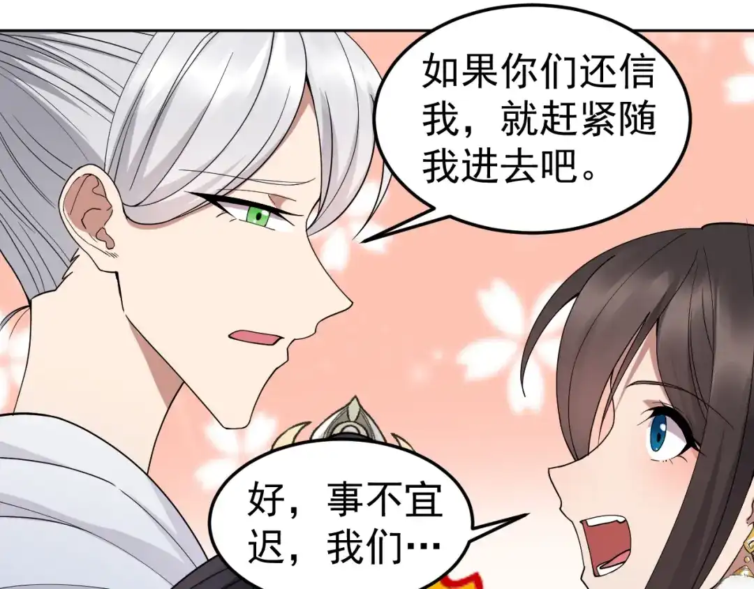 狂女重生：纨绔七皇妃 第243话 如果没有他 第20页