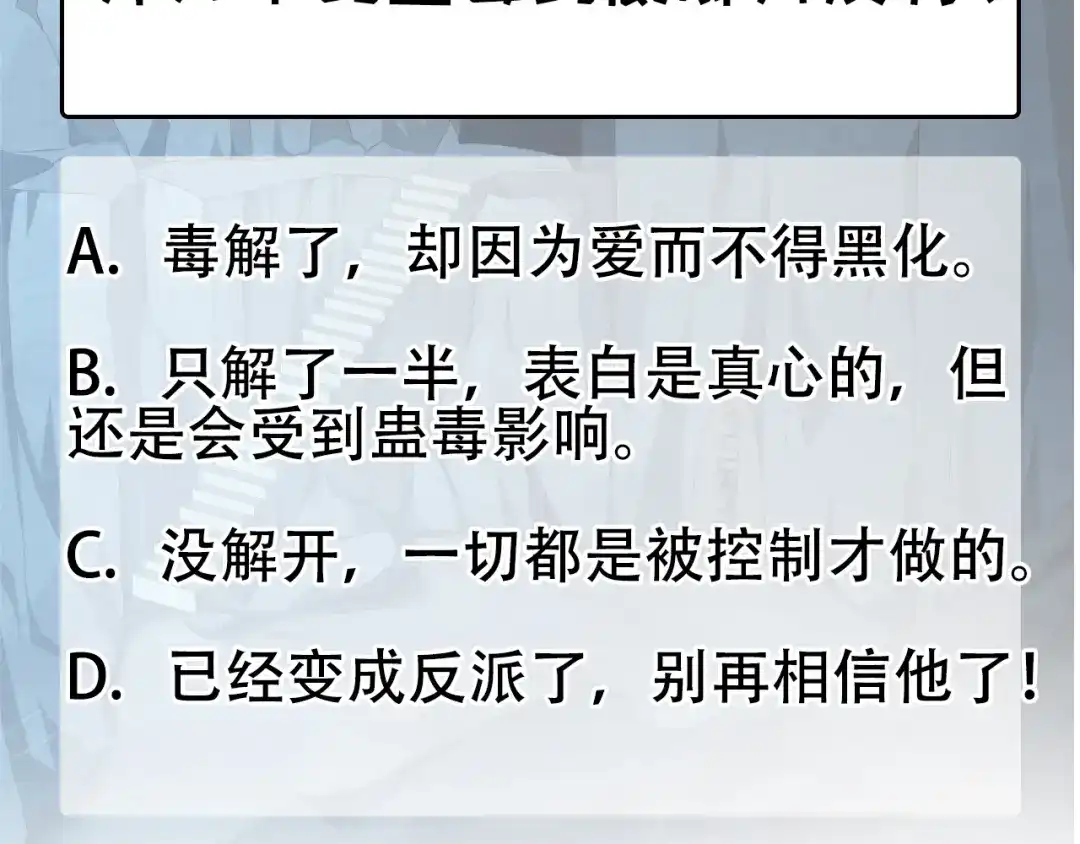 狂女重生：纨绔七皇妃 第243话 如果没有他 第77页