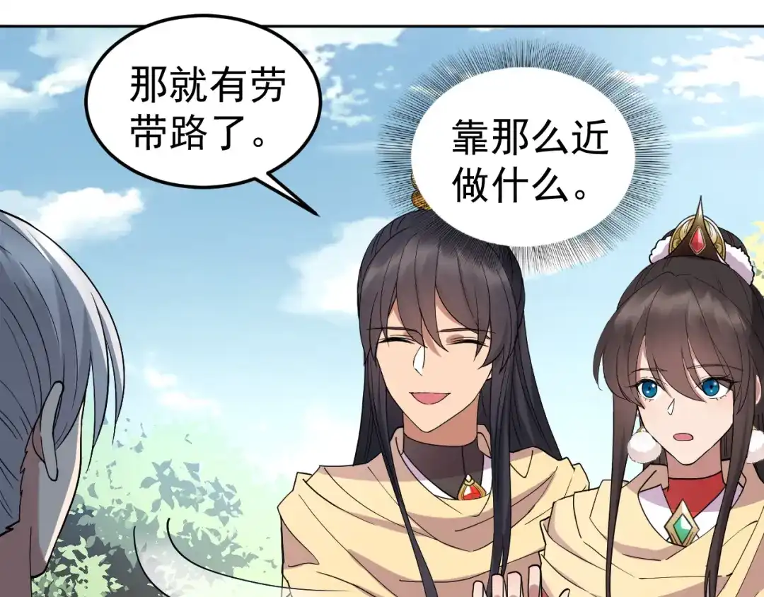 狂女重生：纨绔七皇妃 第243话 如果没有他 第23页