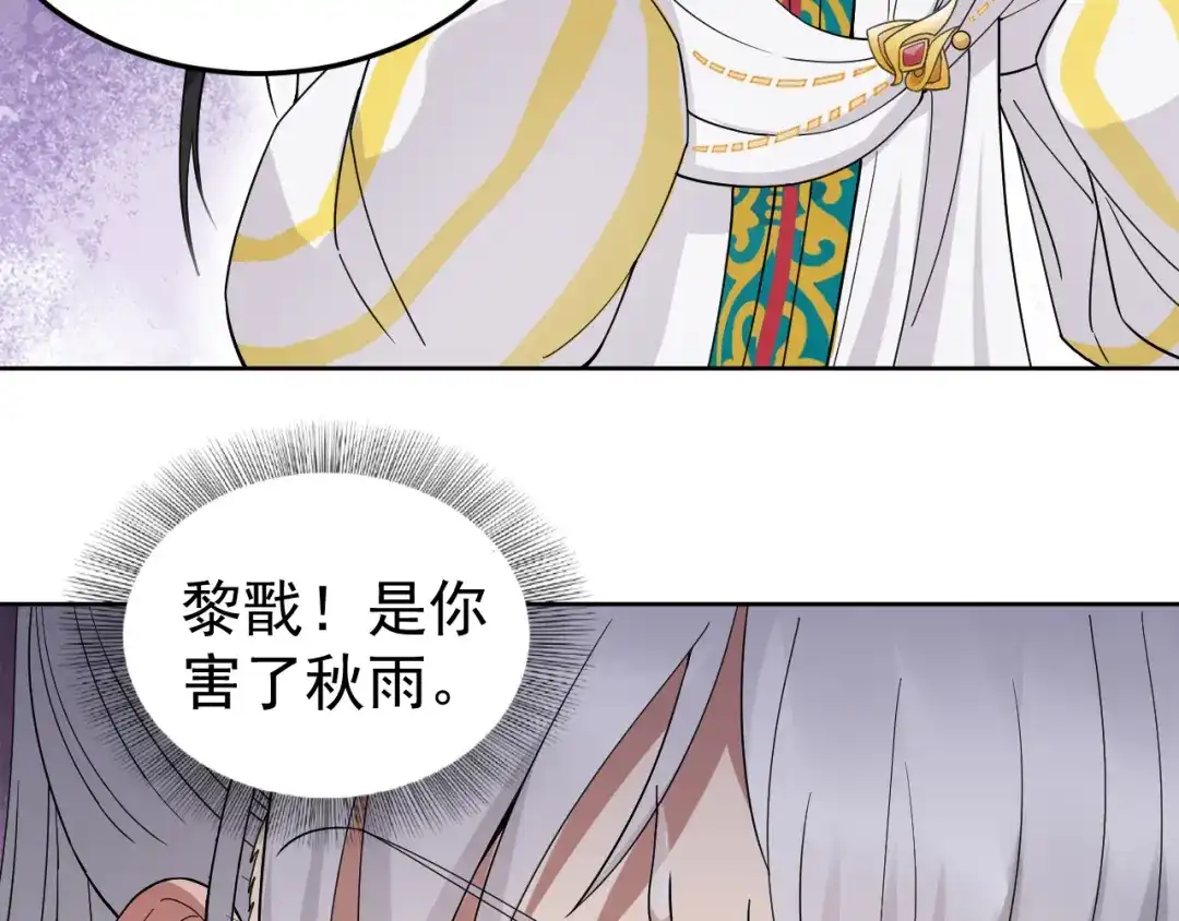 狂女重生：纨绔七皇妃 第243话 如果没有他 第66页