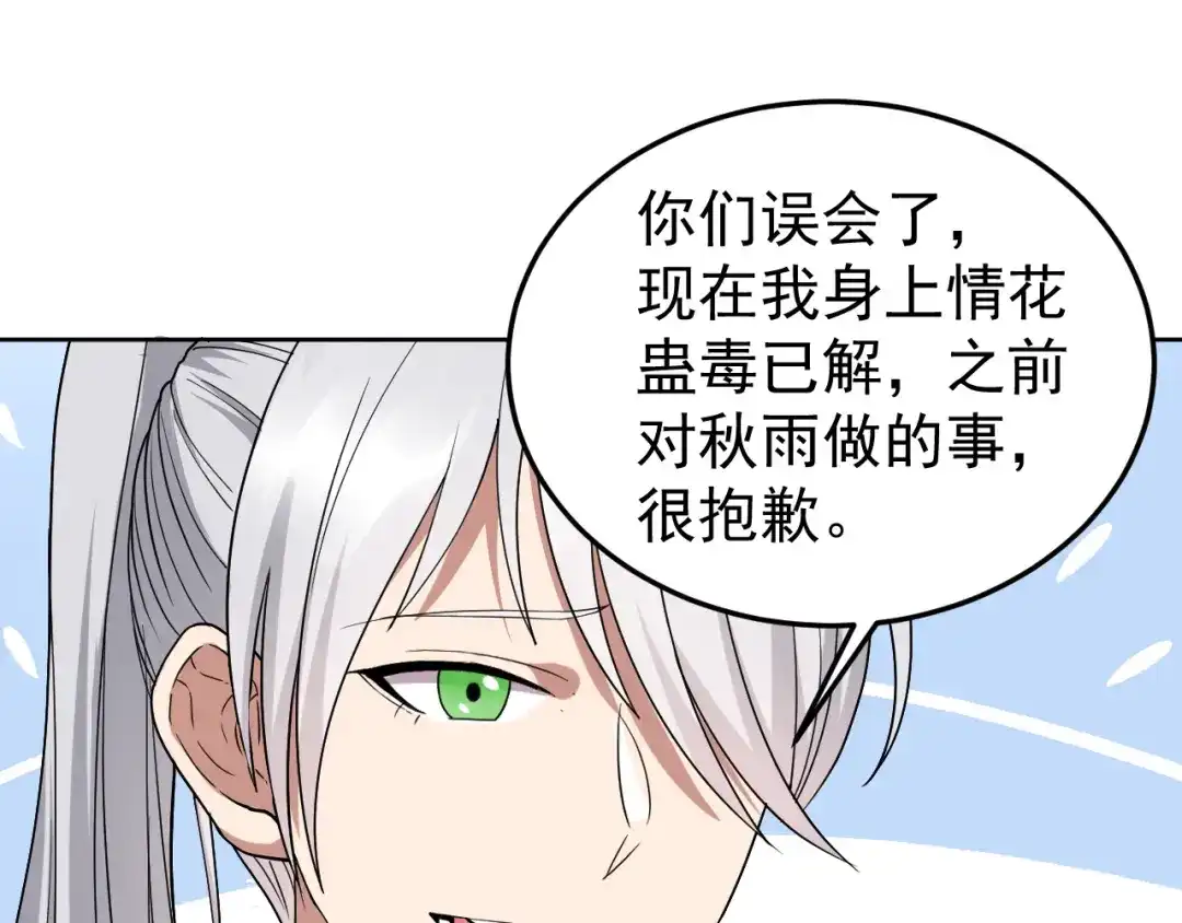 狂女重生：纨绔七皇妃 第243话 如果没有他 第14页