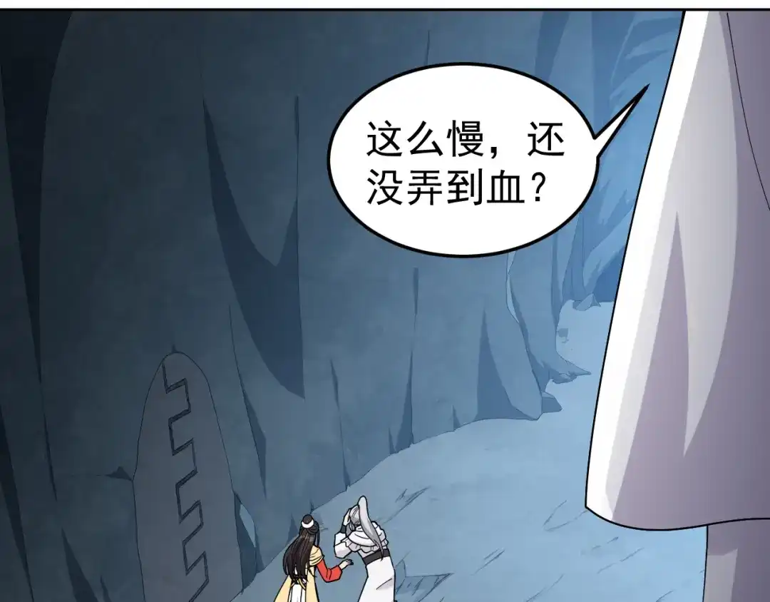 狂女重生：纨绔七皇妃 第243话 如果没有他 第70页