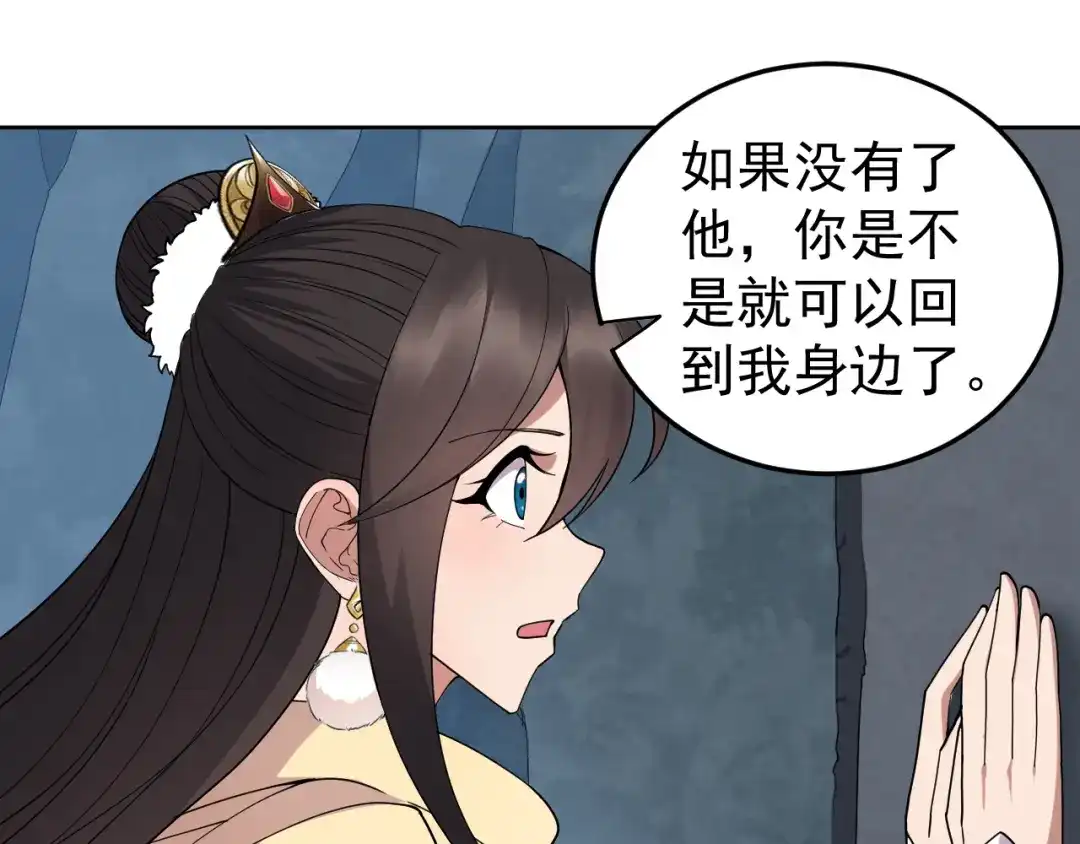 狂女重生：纨绔七皇妃 第243话 如果没有他 第45页