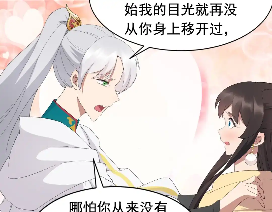 狂女重生：纨绔七皇妃 第244话 绝境 第35页