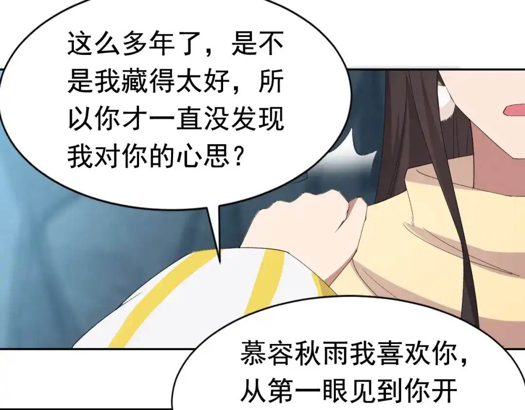 狂女重生：纨绔七皇妃 第244话 绝境 第34页