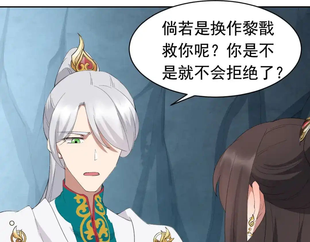 狂女重生：纨绔七皇妃 第244话 绝境 第30页