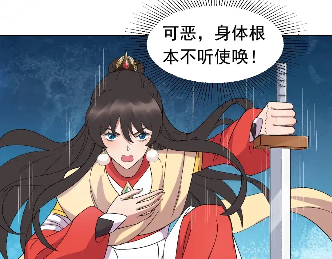 狂女重生：纨绔七皇妃 第244话 绝境 第65页