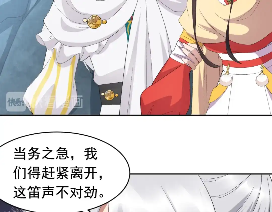 狂女重生：纨绔七皇妃 第244话 绝境 第47页