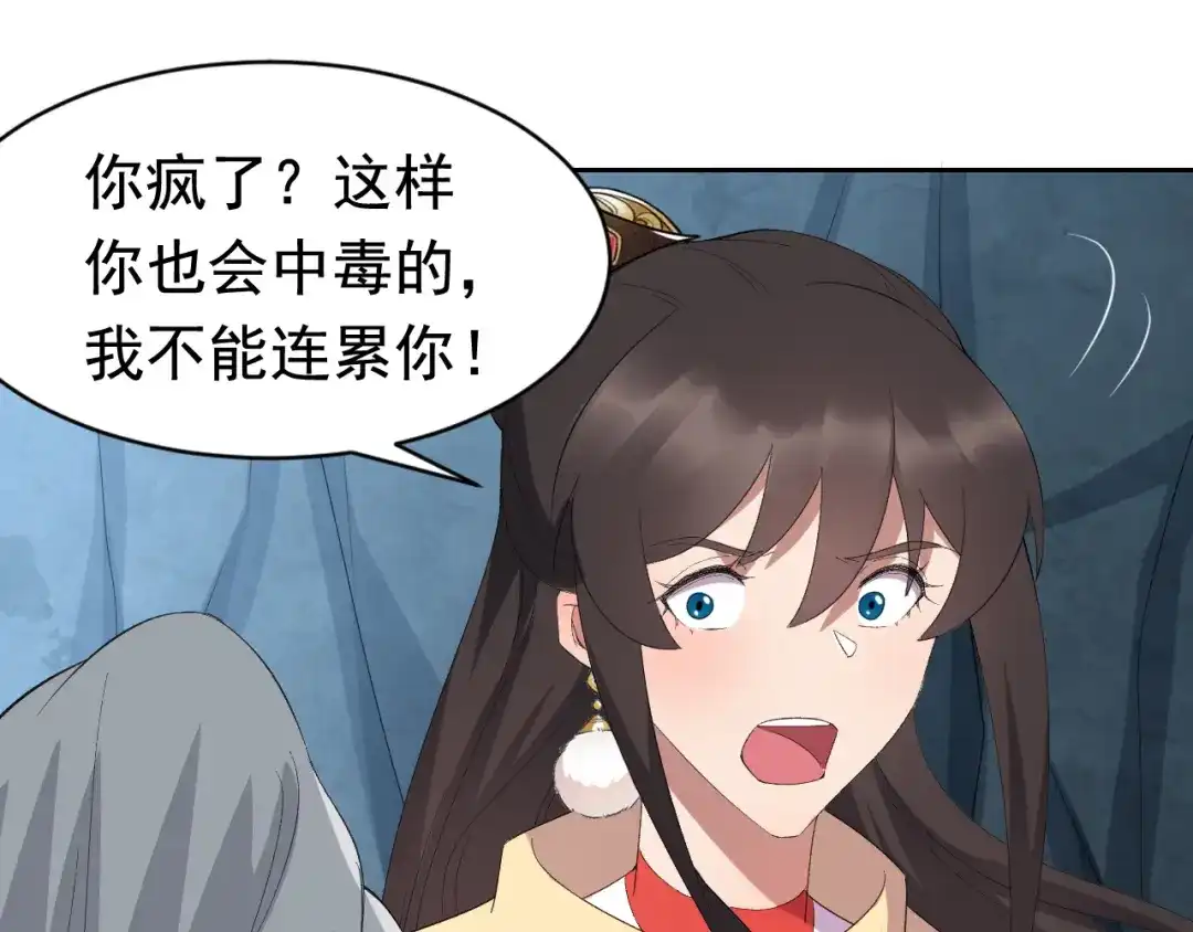 狂女重生：纨绔七皇妃 第244话 绝境 第25页
