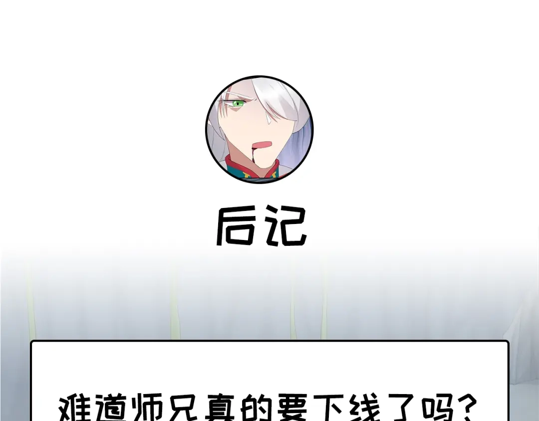 狂女重生：纨绔七皇妃 第244话 绝境 第93页
