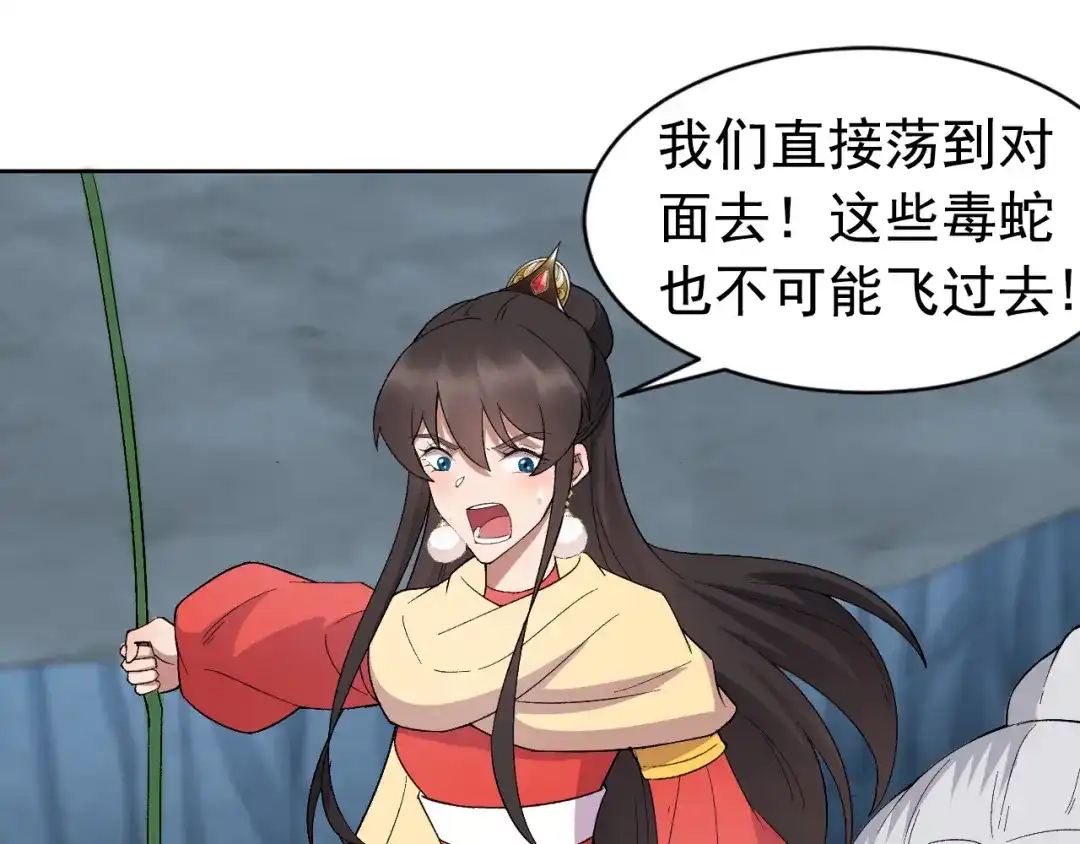 狂女重生：纨绔七皇妃 第244话 绝境 第73页