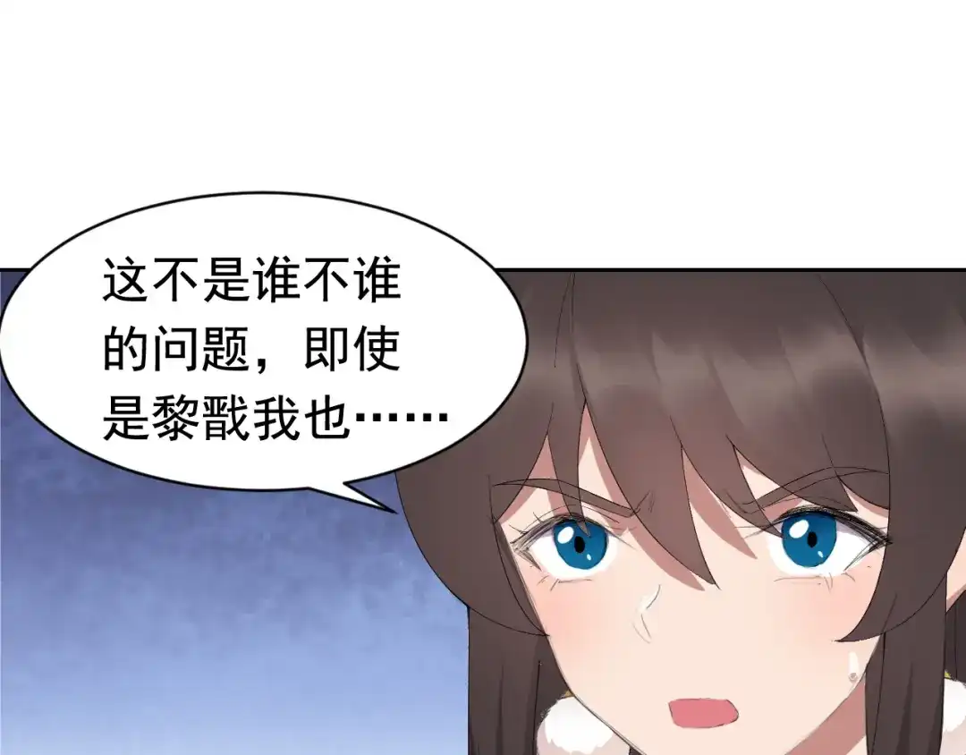 狂女重生：纨绔七皇妃 第244话 绝境 第32页