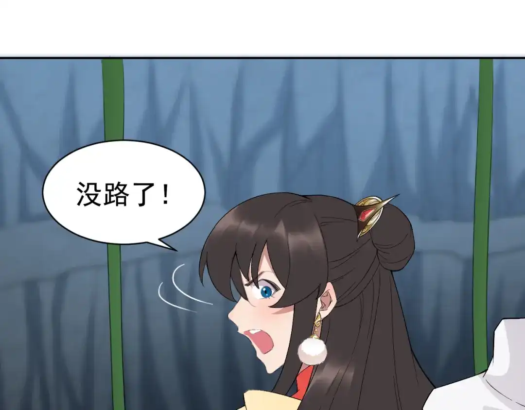 狂女重生：纨绔七皇妃 第244话 绝境 第58页