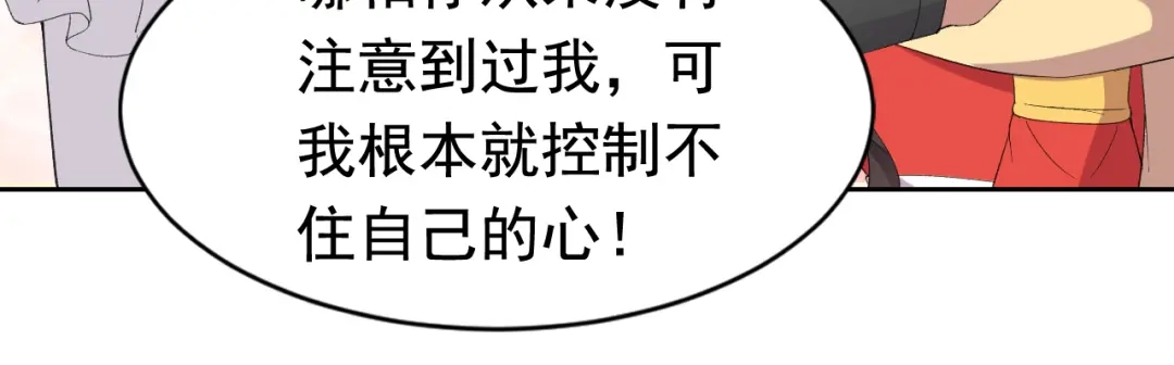 狂女重生：纨绔七皇妃 第244话 绝境 第36页