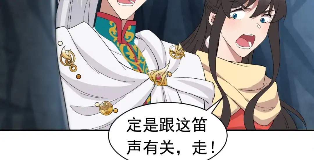 狂女重生：纨绔七皇妃 第244话 绝境 第53页