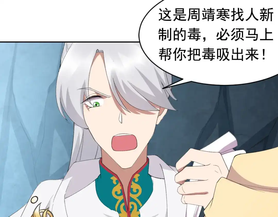 狂女重生：纨绔七皇妃 第244话 绝境 第23页