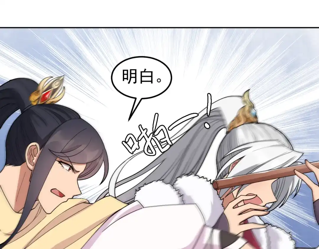 狂女重生：纨绔七皇妃 第245话 秋雨，对不起 第56页