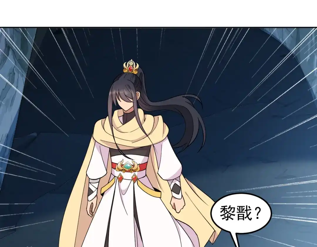 狂女重生：纨绔七皇妃 第245话 秋雨，对不起 第50页