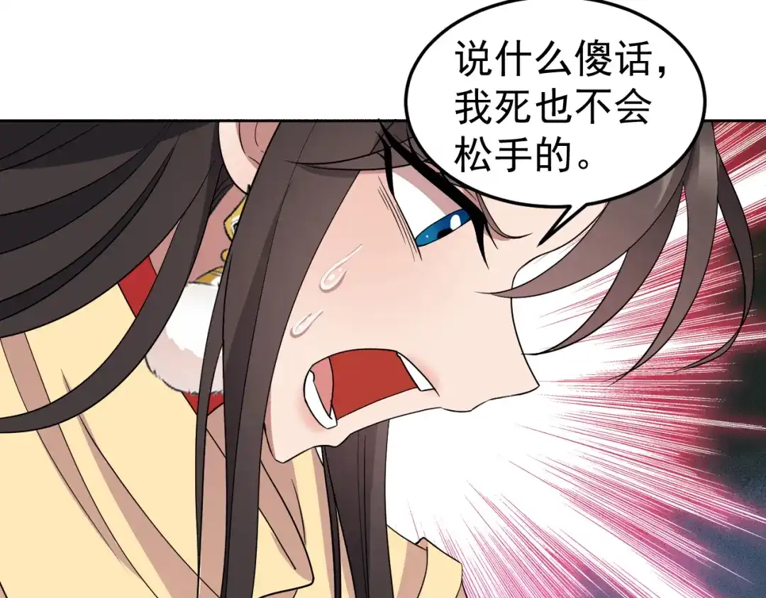 狂女重生：纨绔七皇妃 第245话 秋雨，对不起 第18页