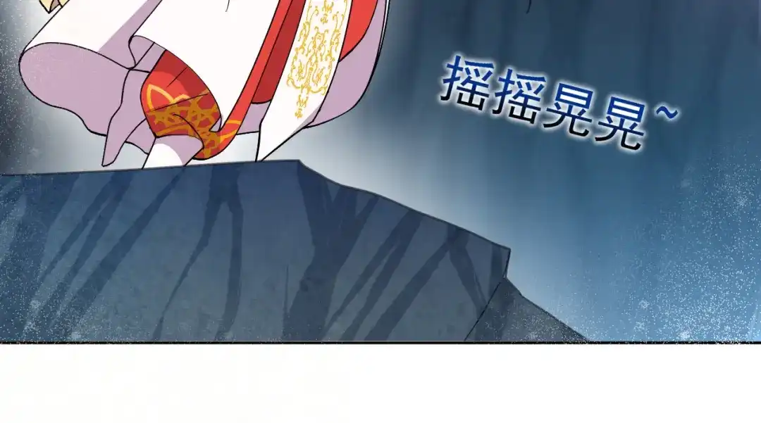 狂女重生：纨绔七皇妃 第245话 秋雨，对不起 第61页