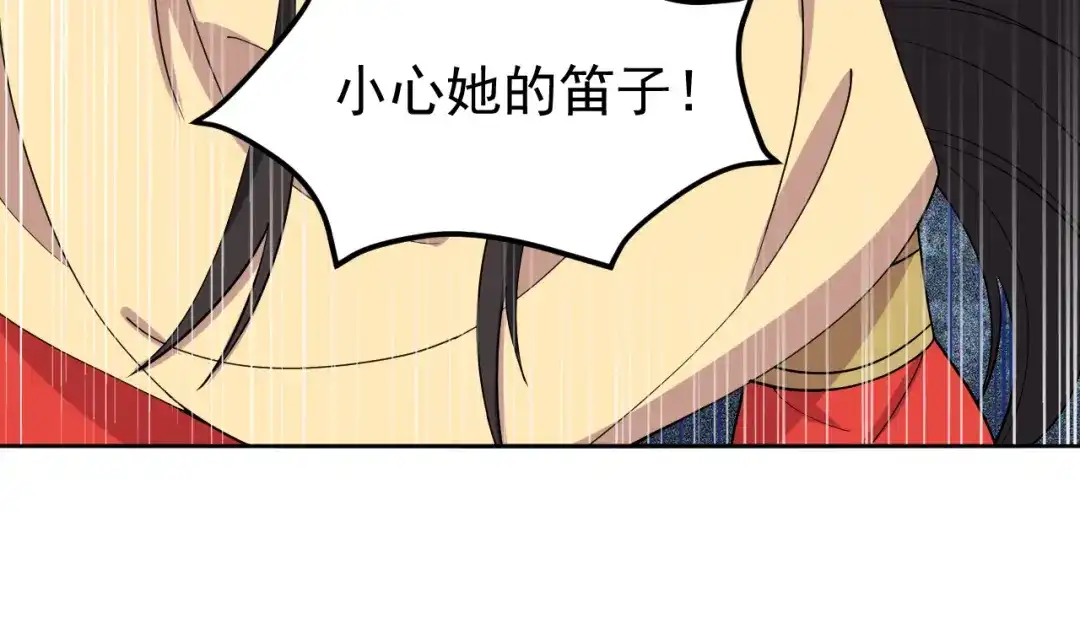 狂女重生：纨绔七皇妃 第245话 秋雨，对不起 第55页