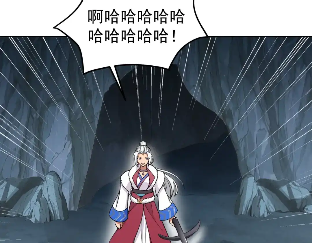 狂女重生：纨绔七皇妃 第245话 秋雨，对不起 第42页