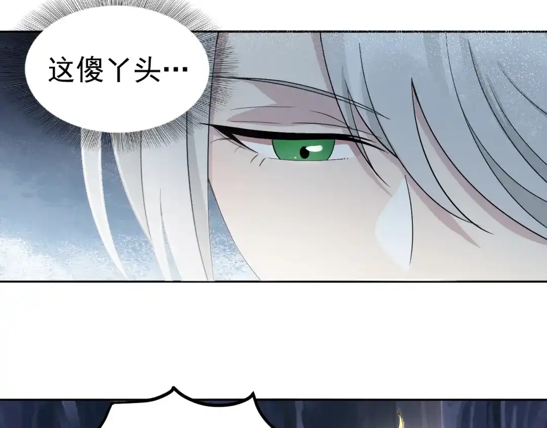 狂女重生：纨绔七皇妃 第245话 秋雨，对不起 第23页