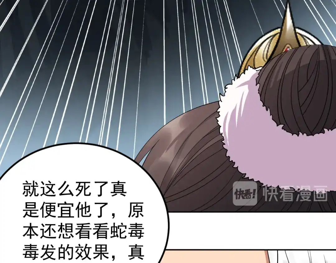 狂女重生：纨绔七皇妃 第245话 秋雨，对不起 第44页