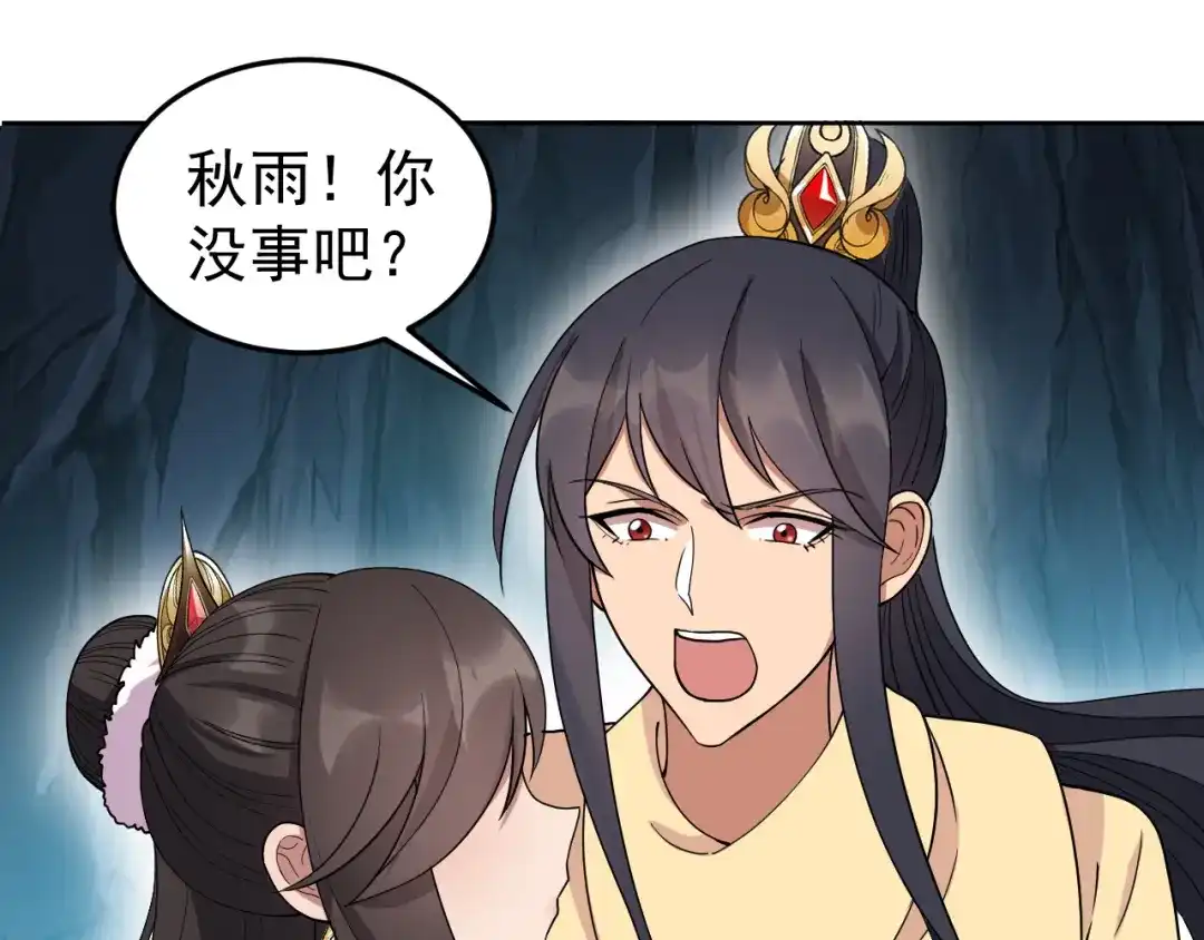 狂女重生：纨绔七皇妃 第245话 秋雨，对不起 第70页