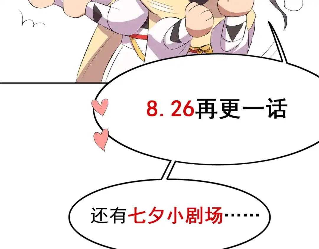 狂女重生：纨绔七皇妃 第245话 秋雨，对不起 第81页