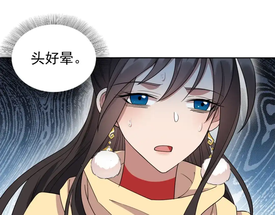 狂女重生：纨绔七皇妃 第245话 秋雨，对不起 第58页