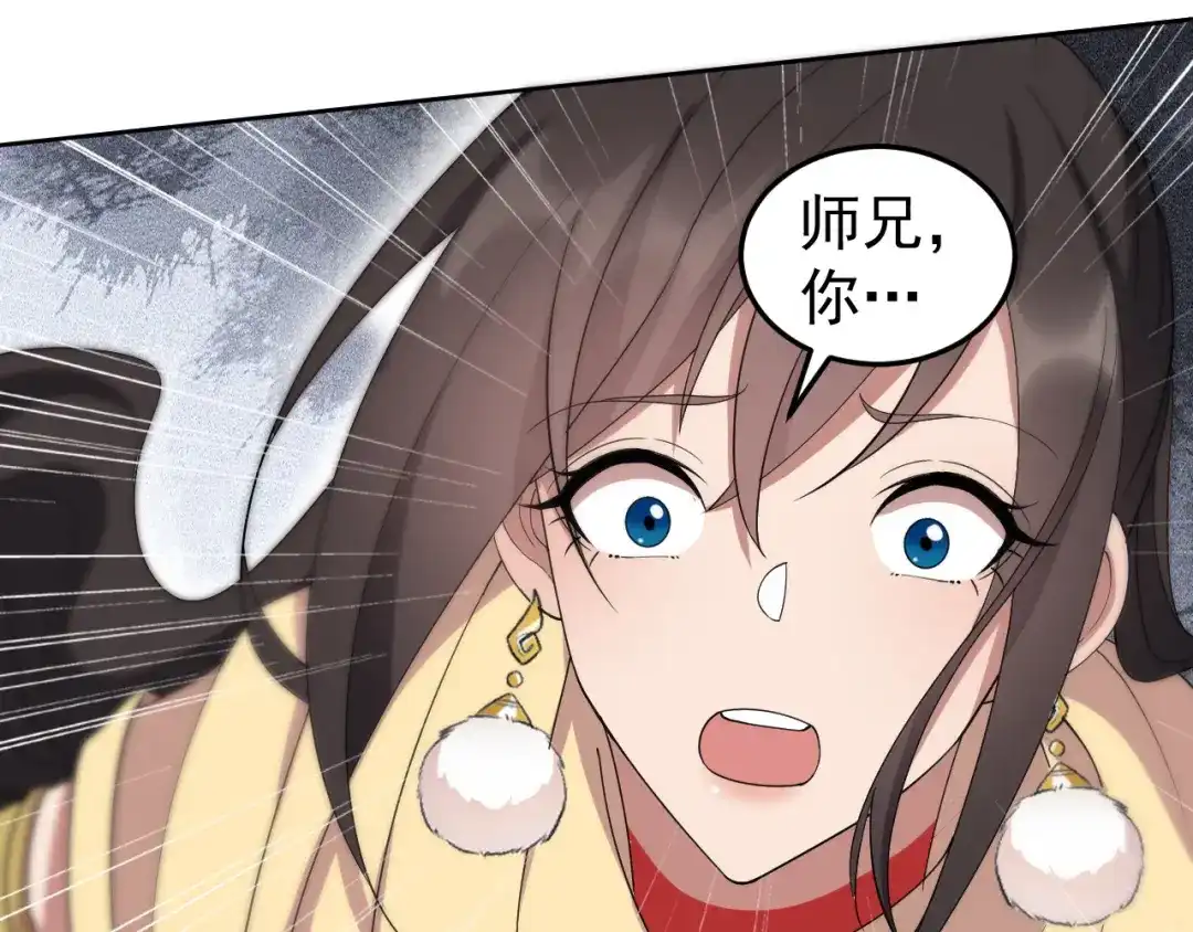 狂女重生：纨绔七皇妃 第245话 秋雨，对不起 第32页