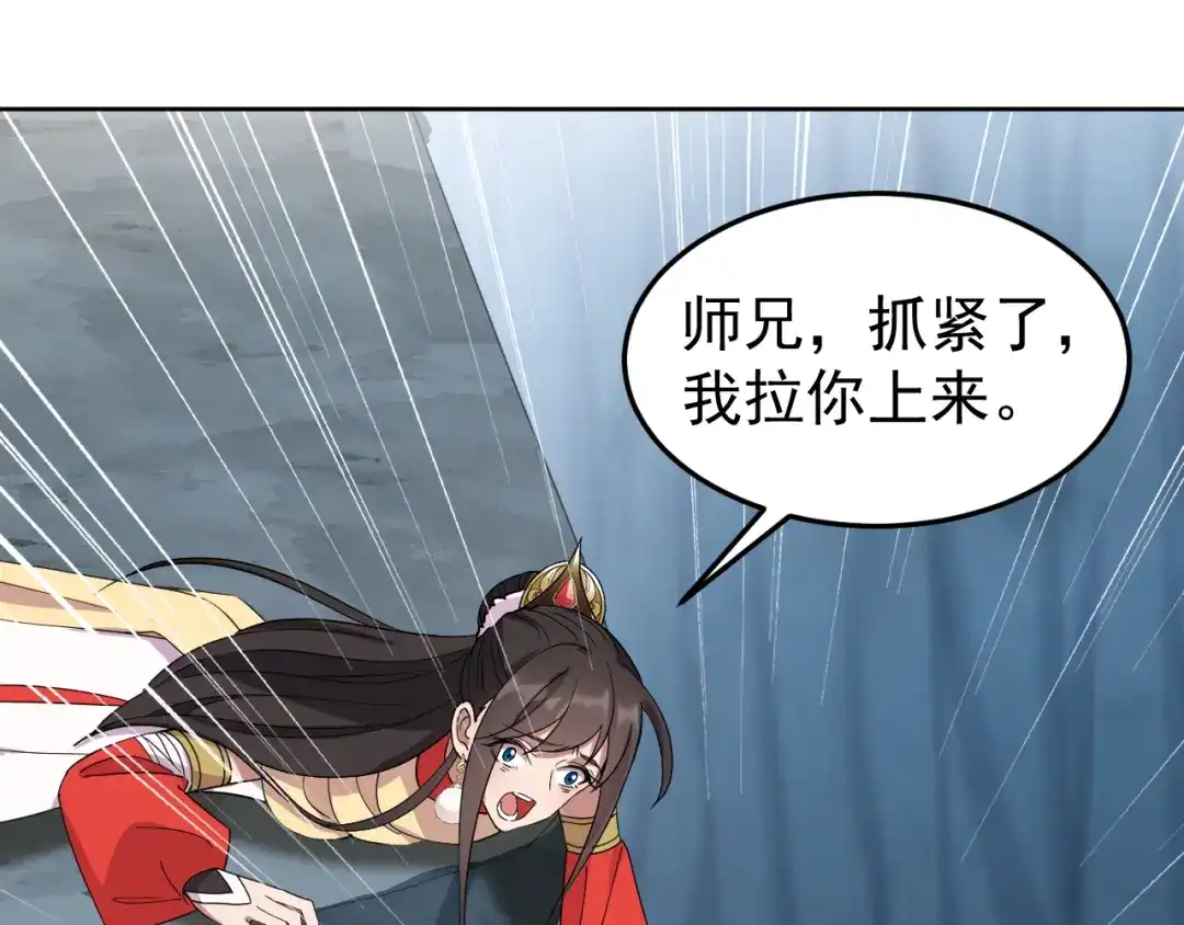 狂女重生：纨绔七皇妃 第245话 秋雨，对不起 第12页