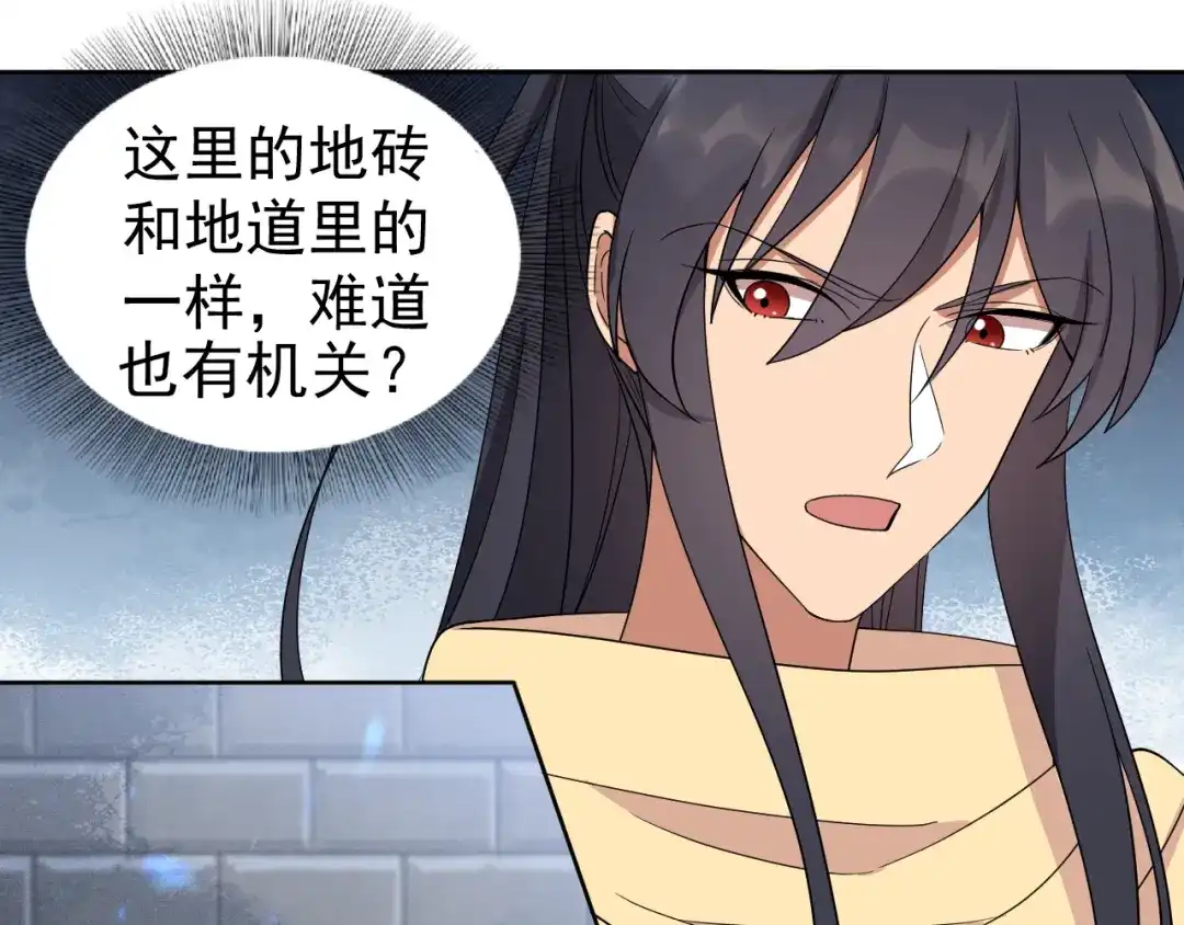 狂女重生：纨绔七皇妃 第245话 秋雨，对不起 第8页