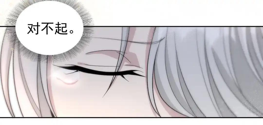 狂女重生：纨绔七皇妃 第245话 秋雨，对不起 第39页