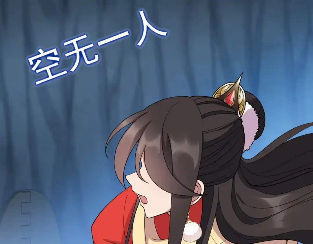 狂女重生：纨绔七皇妃 第245话 秋雨，对不起 第28页