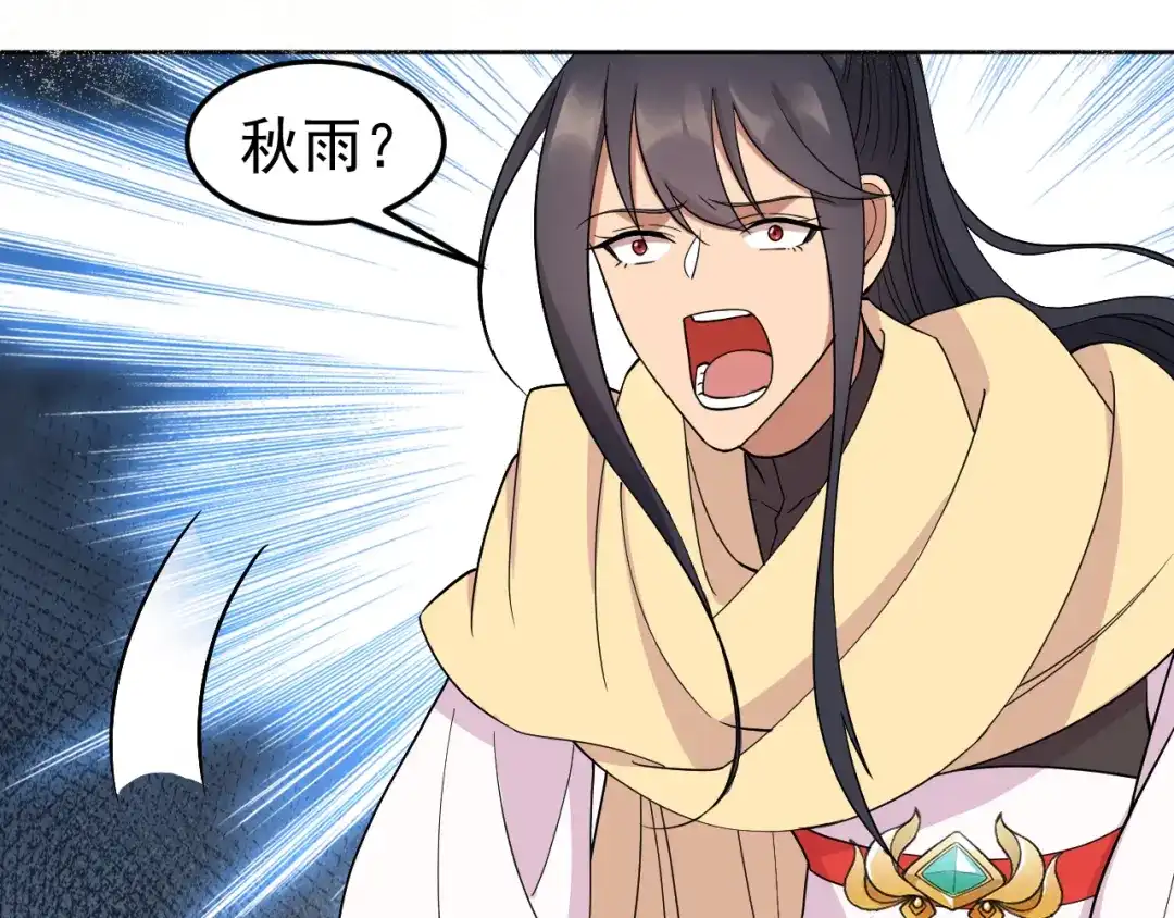 狂女重生：纨绔七皇妃 第245话 秋雨，对不起 第62页
