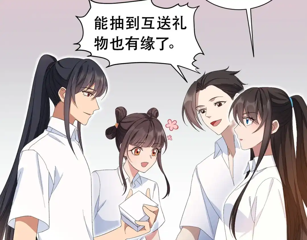 狂女重生：纨绔七皇妃 七夕小剧场 第14页