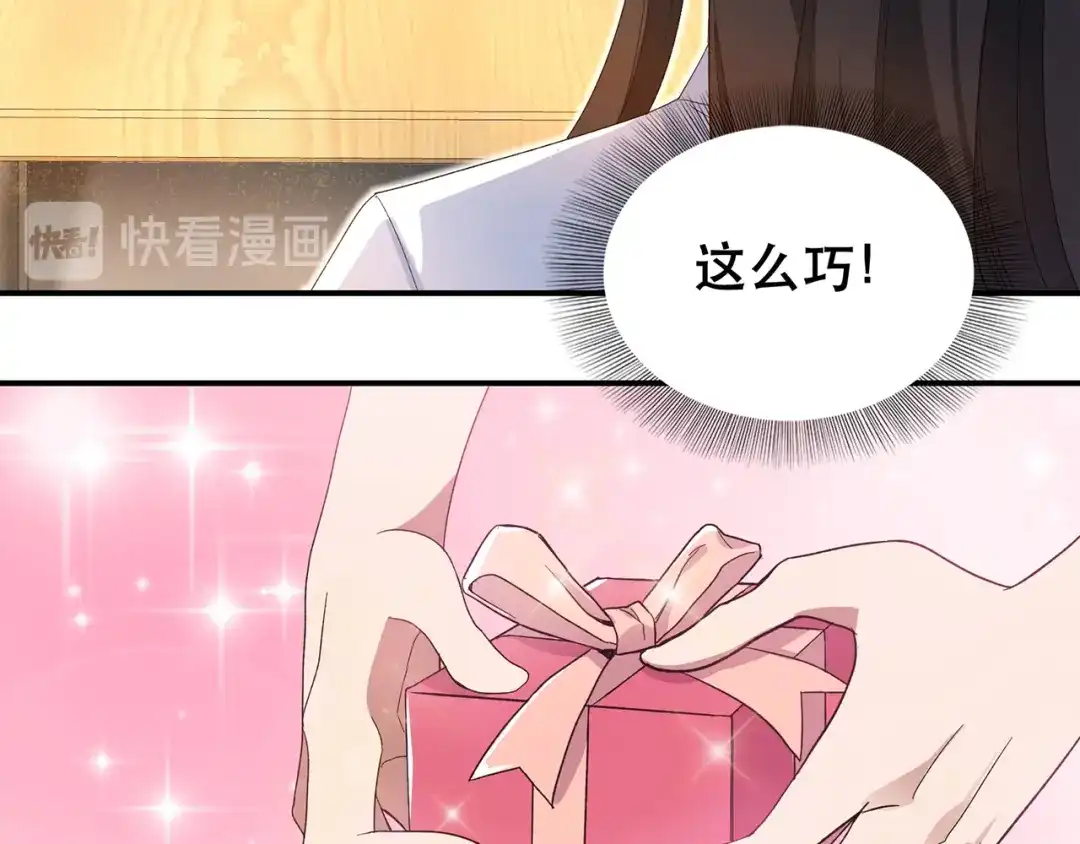 狂女重生：纨绔七皇妃 七夕小剧场 第12页