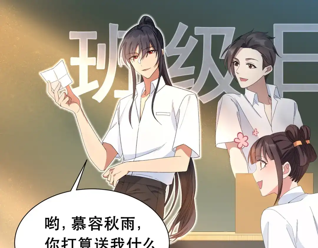 狂女重生：纨绔七皇妃 七夕小剧场 第10页