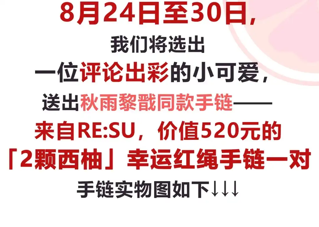 狂女重生：纨绔七皇妃 七夕小剧场 第32页