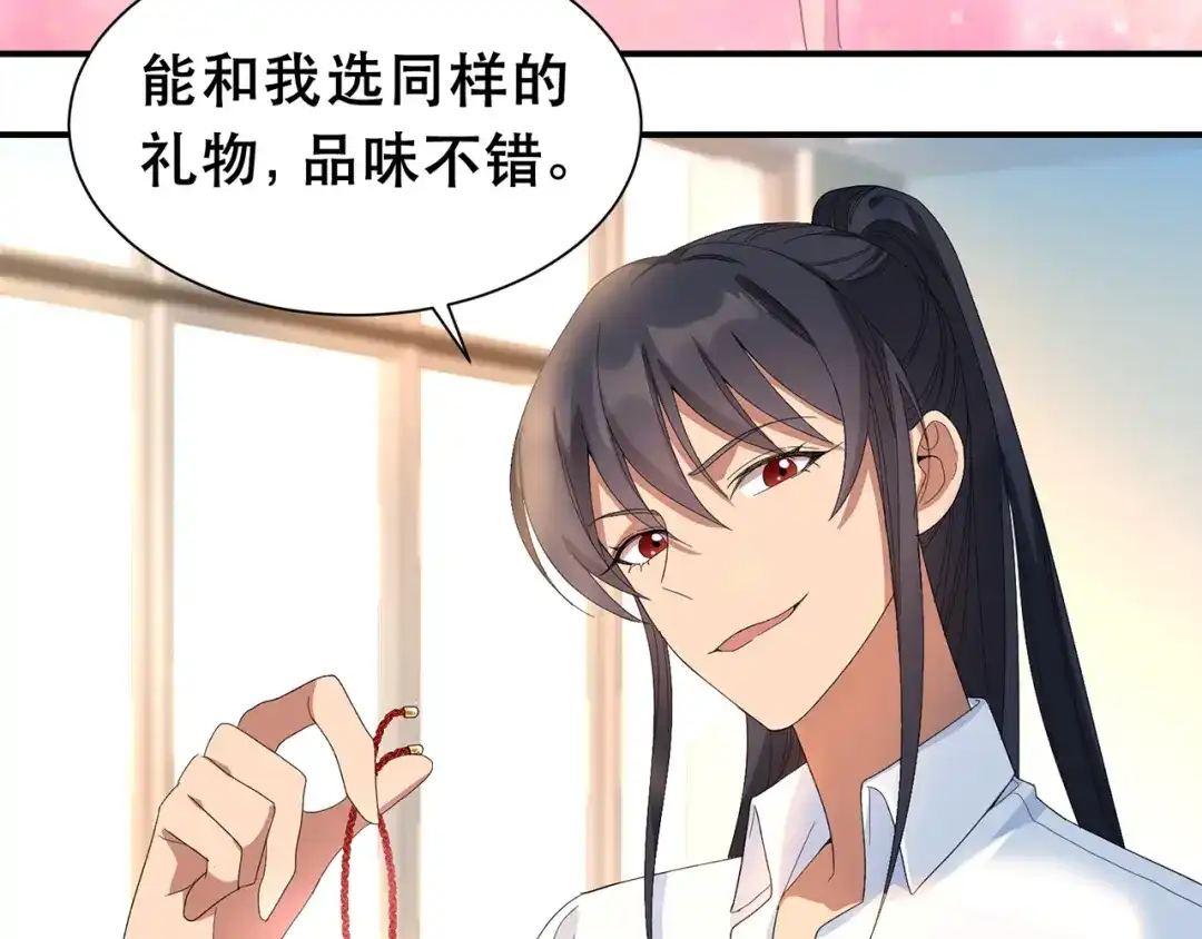 狂女重生：纨绔七皇妃 七夕小剧场 第18页