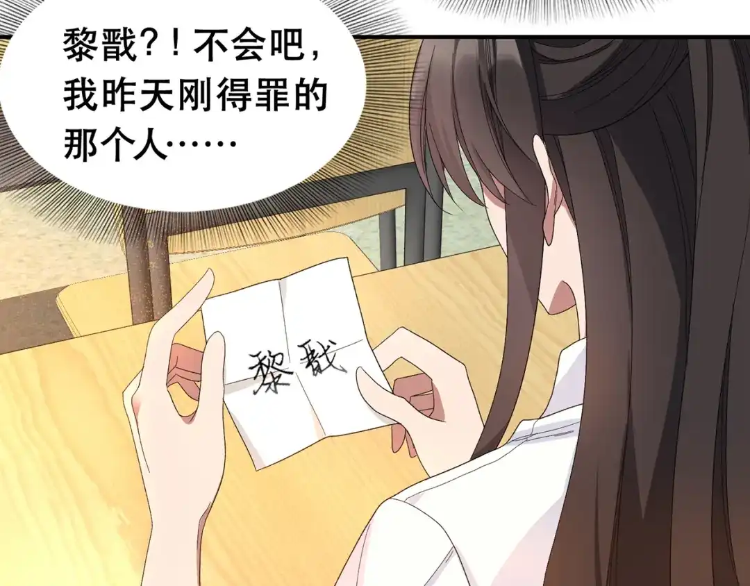狂女重生：纨绔七皇妃 七夕小剧场 第8页