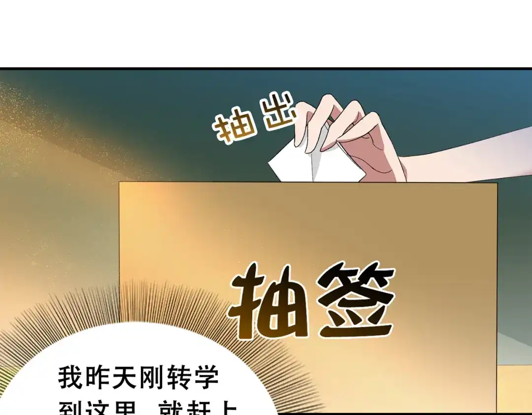 狂女重生：纨绔七皇妃 七夕小剧场 第4页