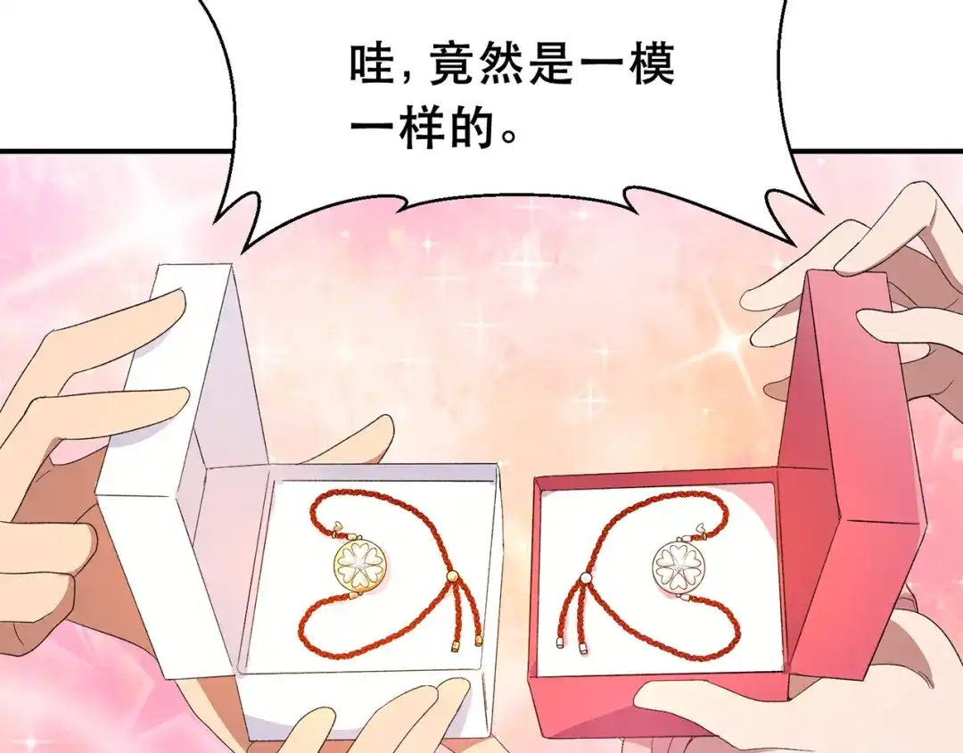 狂女重生：纨绔七皇妃 七夕小剧场 第16页