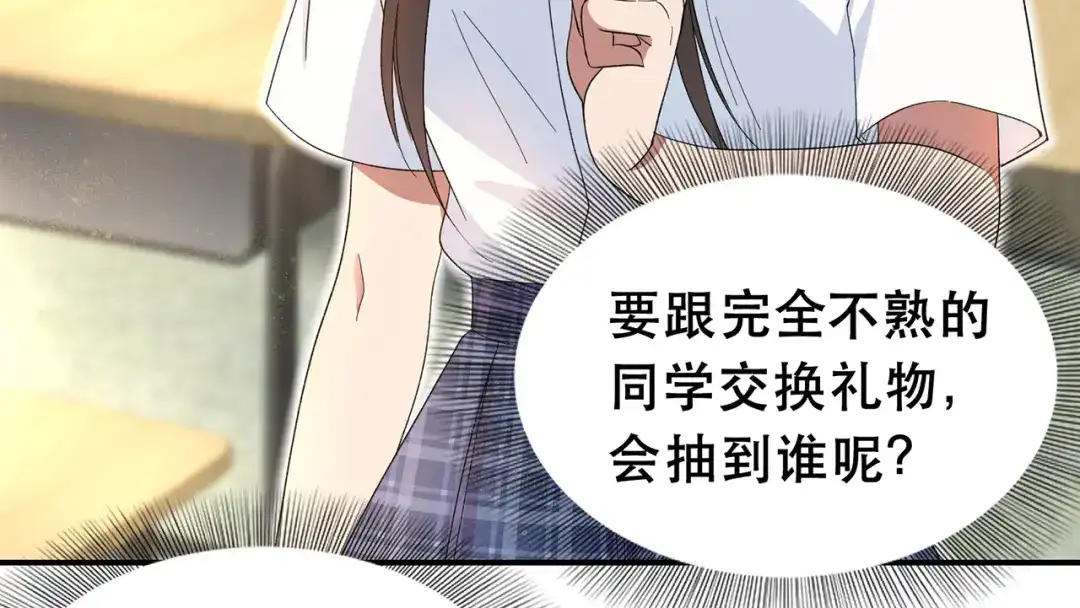 狂女重生：纨绔七皇妃 七夕小剧场 第7页